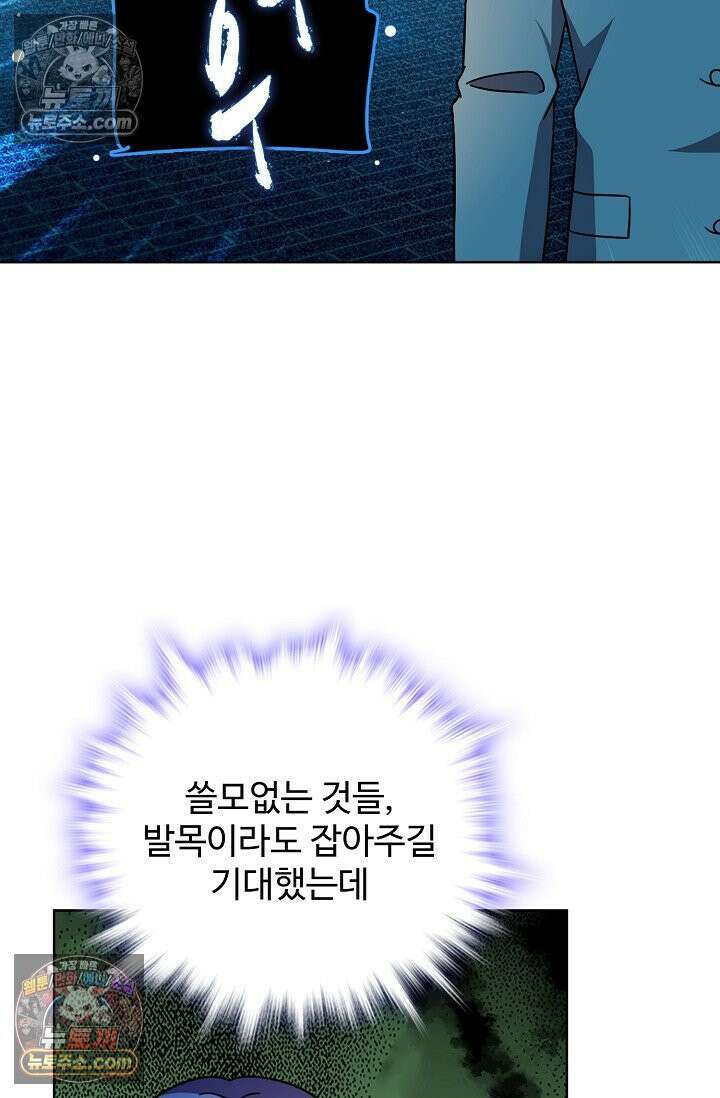 전직법사 1001화 14