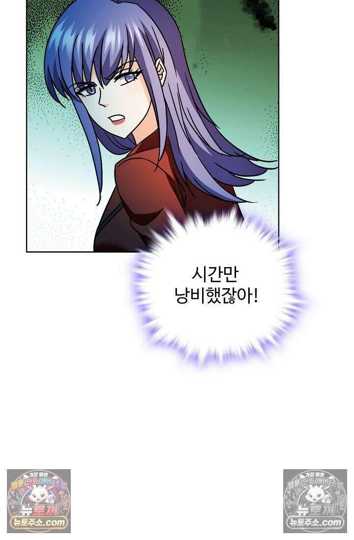 전직법사 1001화 15