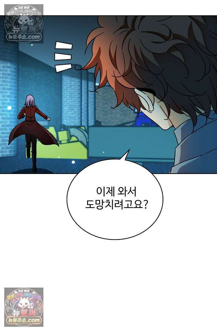전직법사 1001화 16