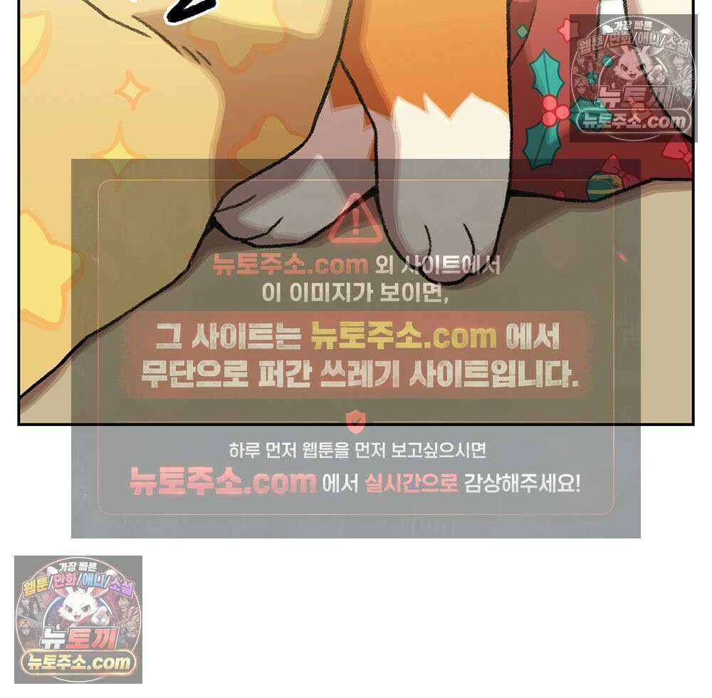 무지개다리 파수꾼 153화 7