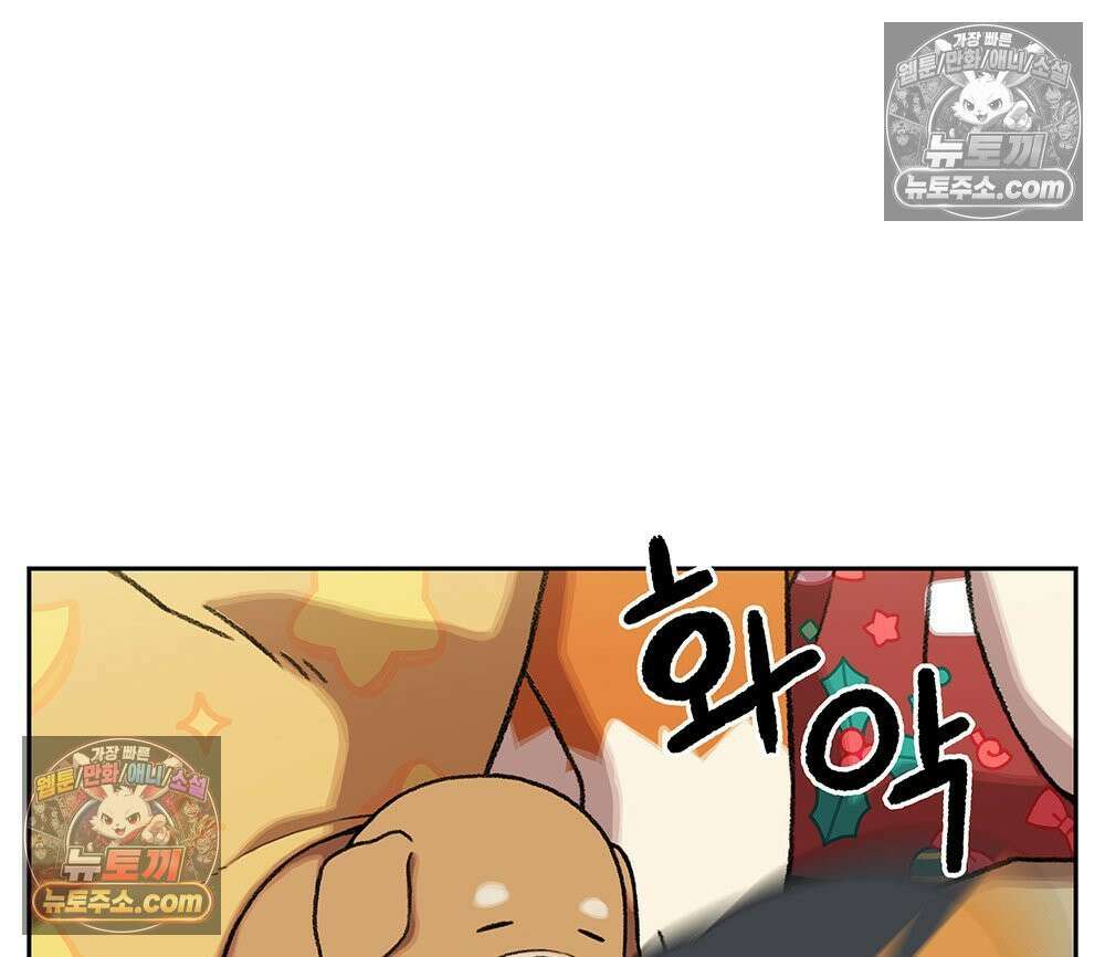 무지개다리 파수꾼 153화 9