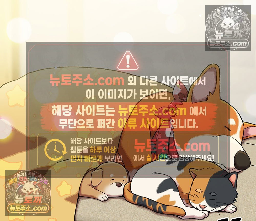 무지개다리 파수꾼 153화 13