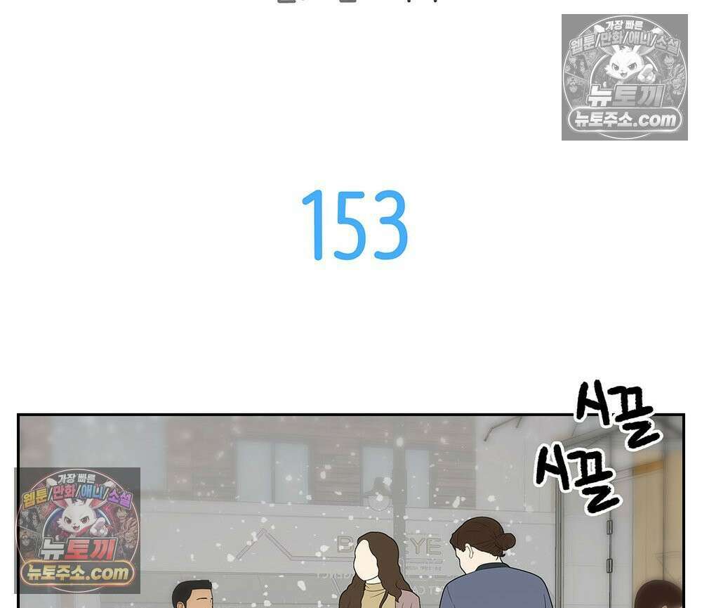 무지개다리 파수꾼 153화 16