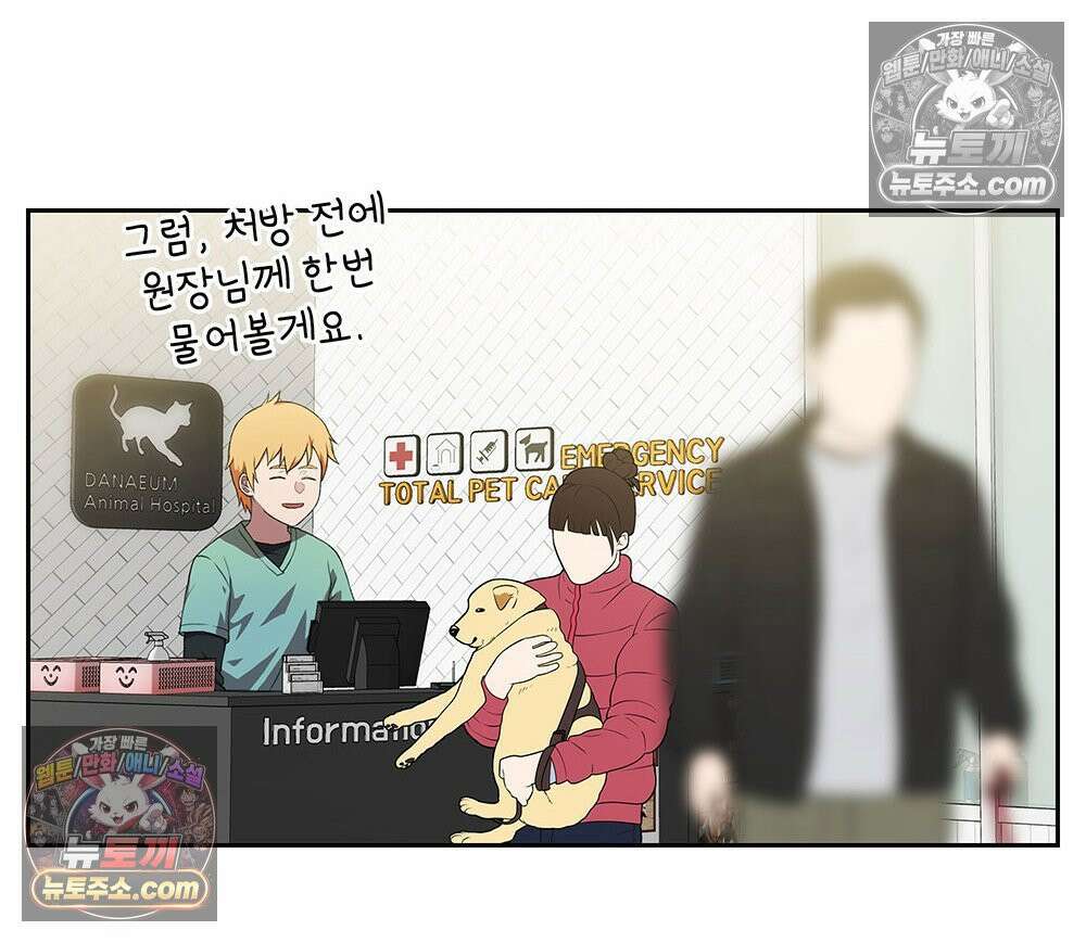 무지개다리 파수꾼 153화 18