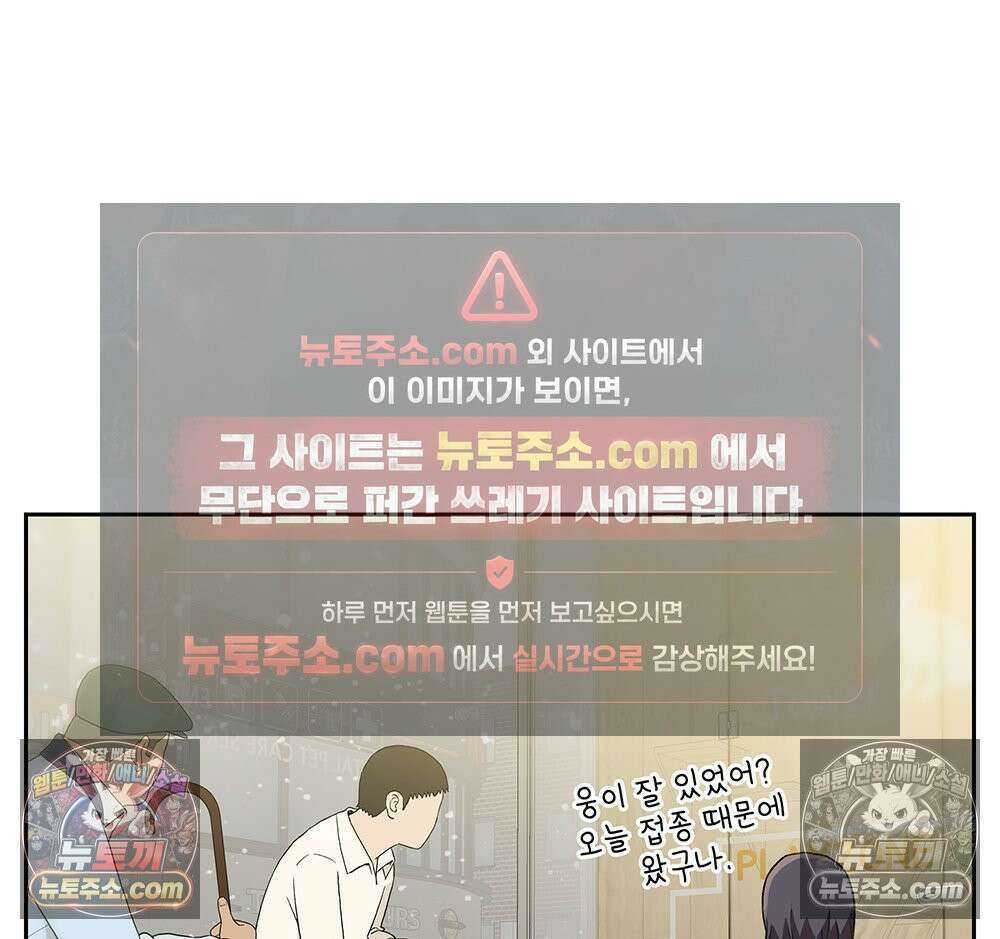 무지개다리 파수꾼 153화 19