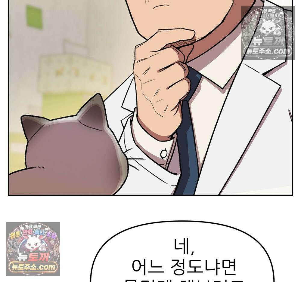 무지개다리 파수꾼 153화 23