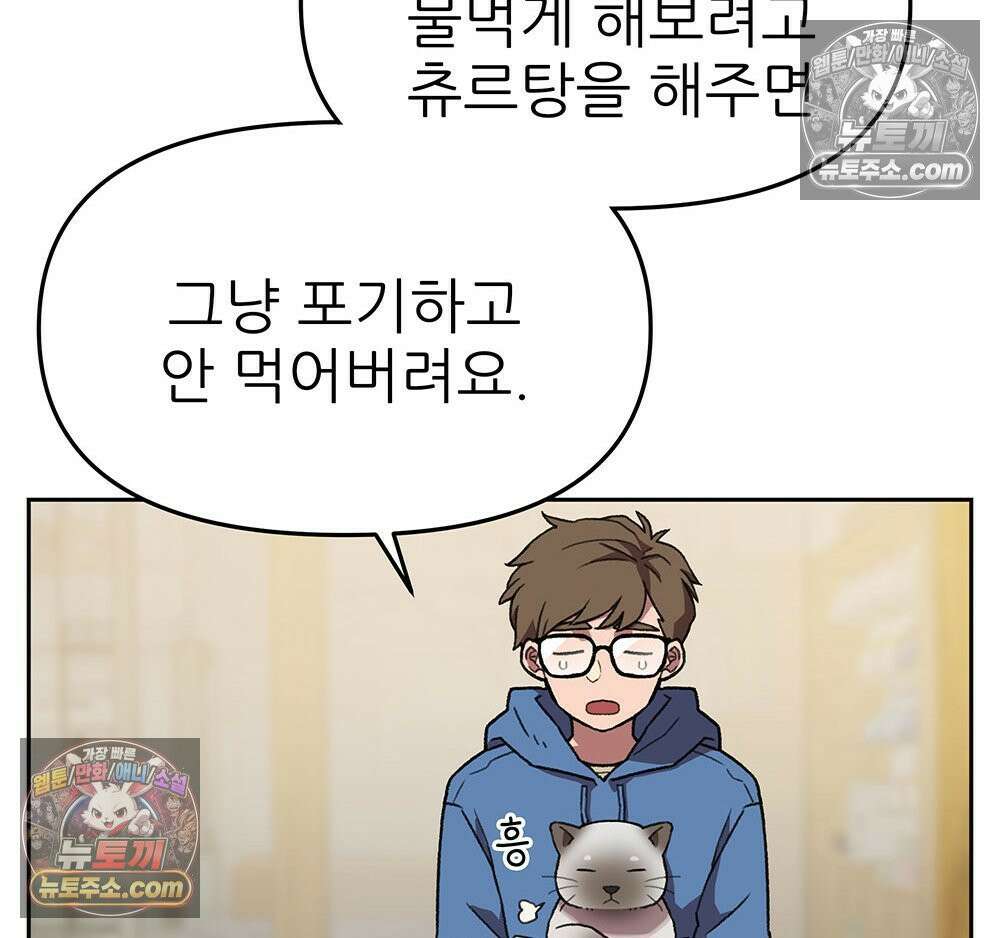 무지개다리 파수꾼 153화 24