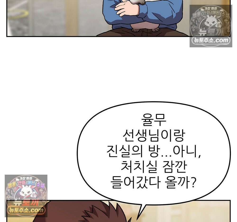무지개다리 파수꾼 153화 25
