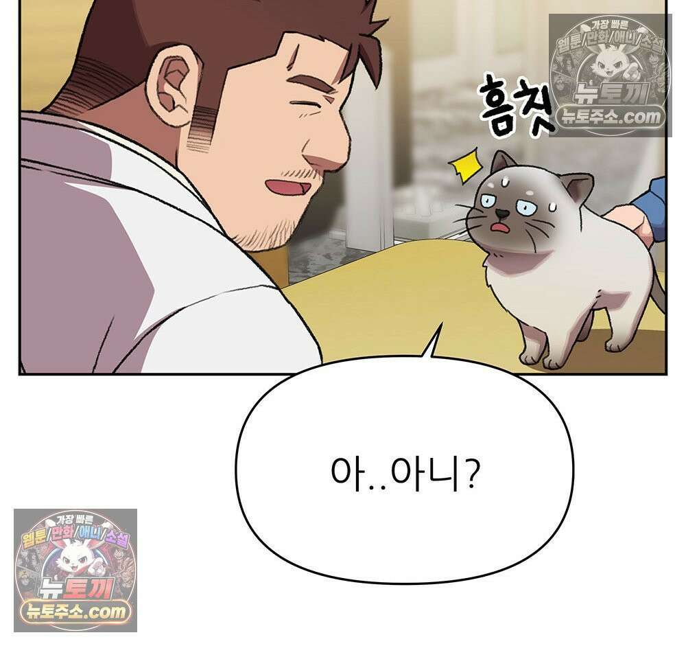 무지개다리 파수꾼 153화 26