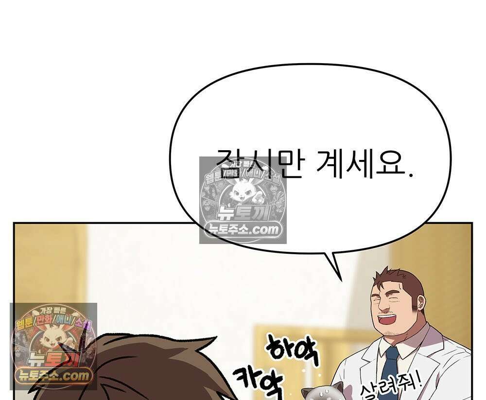 무지개다리 파수꾼 153화 27