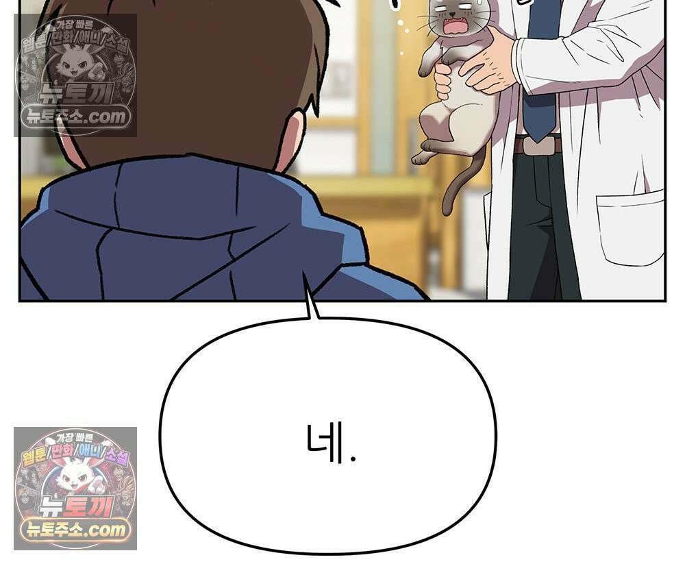 무지개다리 파수꾼 153화 28