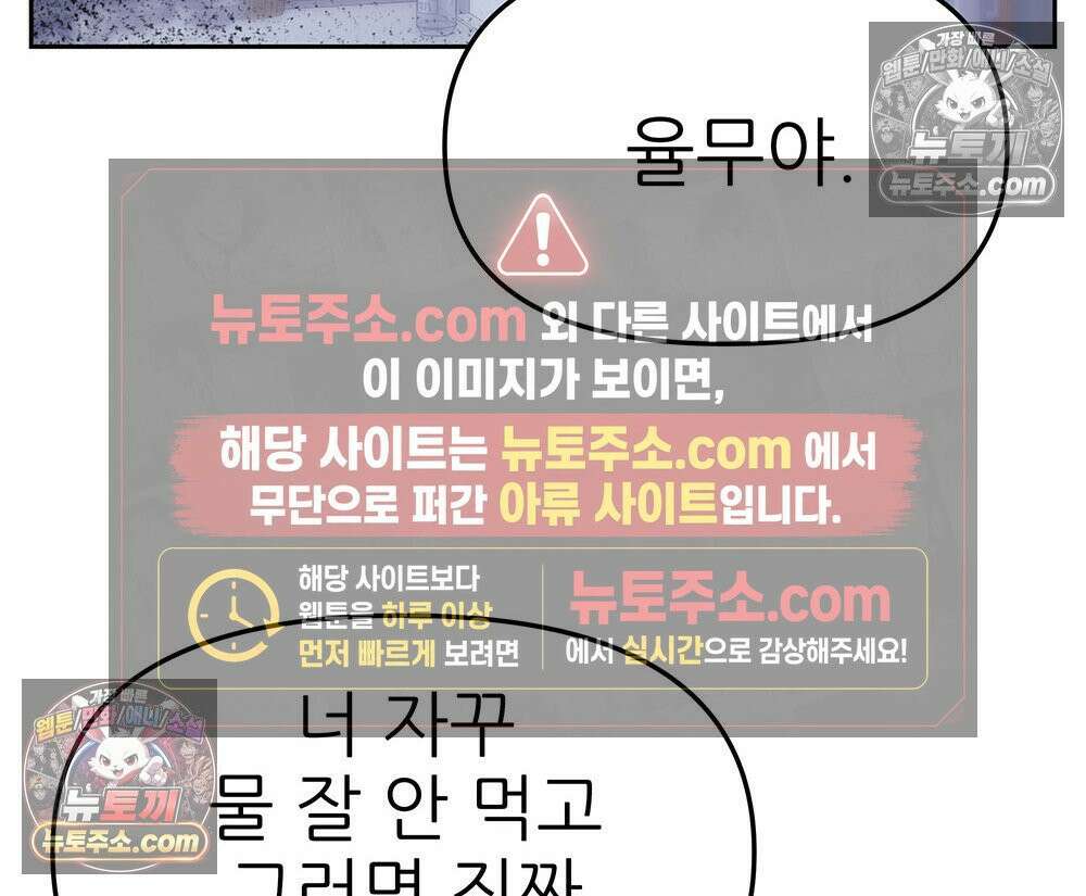 무지개다리 파수꾼 153화 31