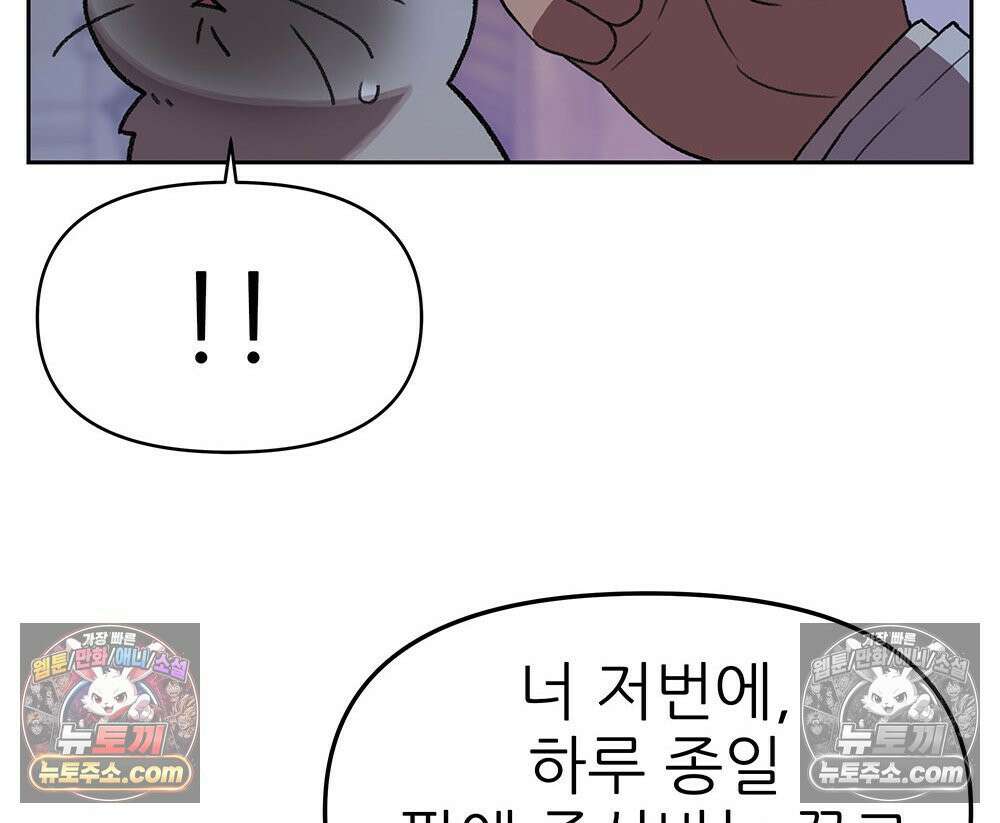 무지개다리 파수꾼 153화 35