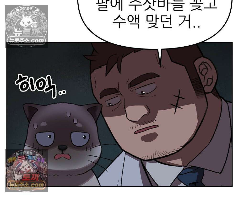 무지개다리 파수꾼 153화 36