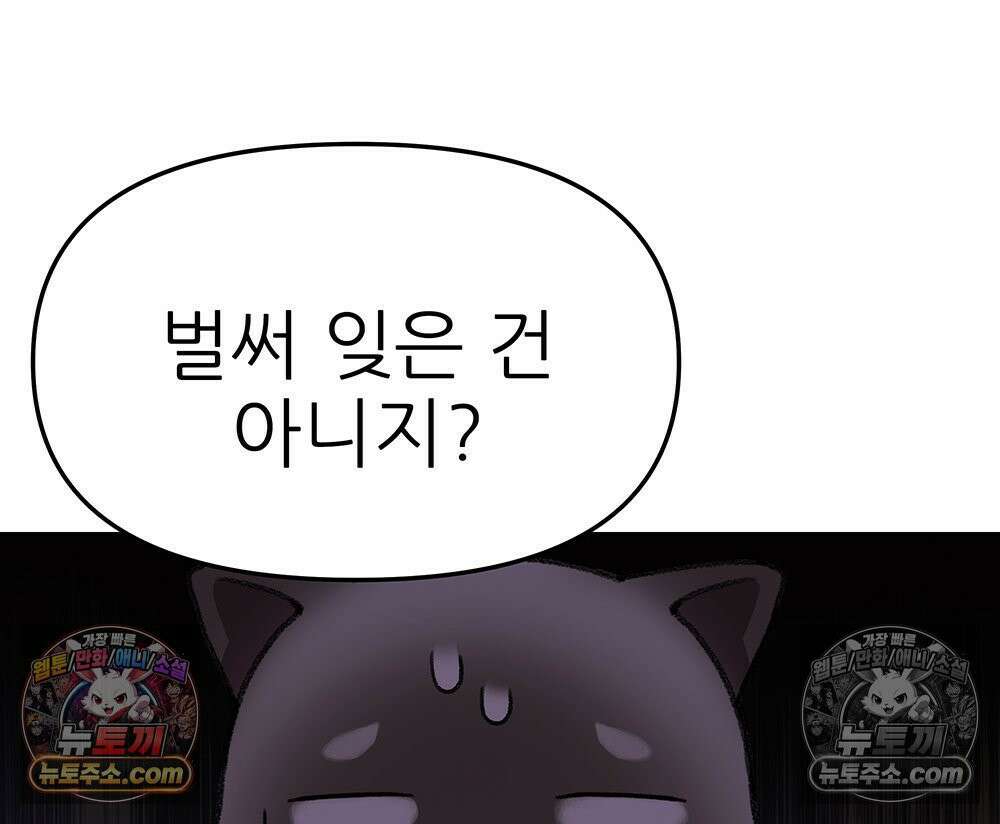 무지개다리 파수꾼 153화 37