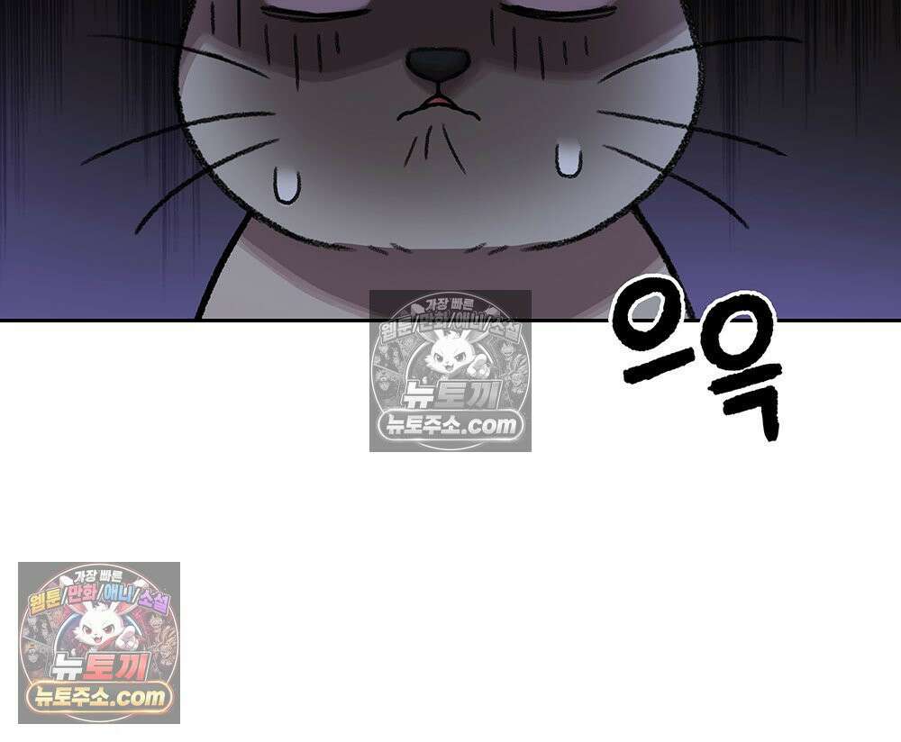 무지개다리 파수꾼 153화 38