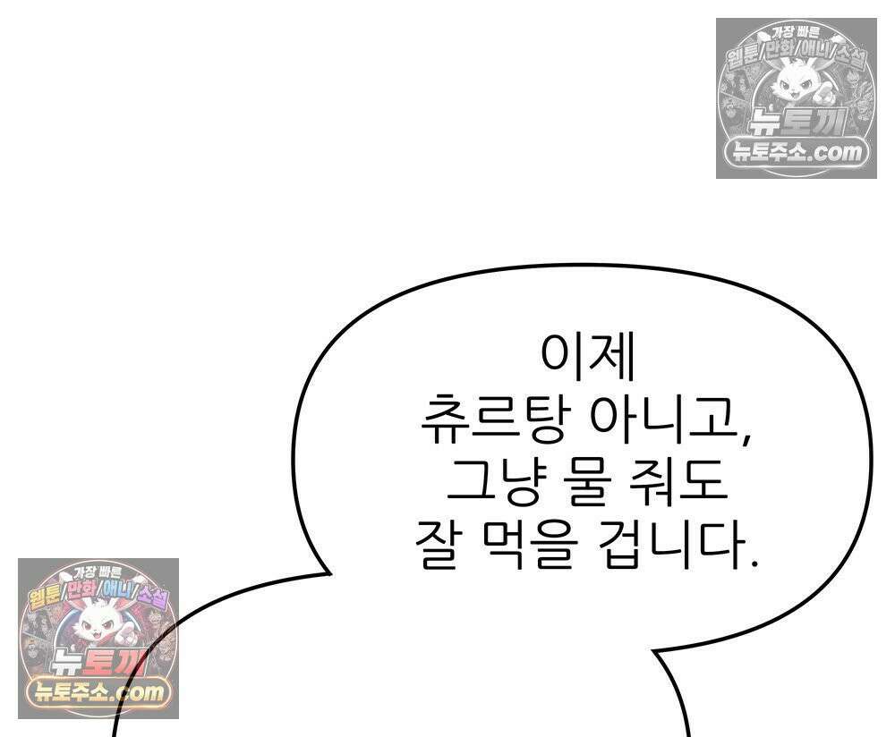 무지개다리 파수꾼 153화 39
