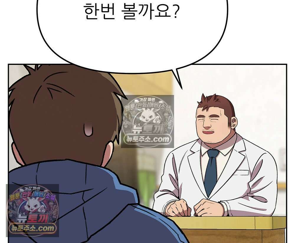 무지개다리 파수꾼 153화 40