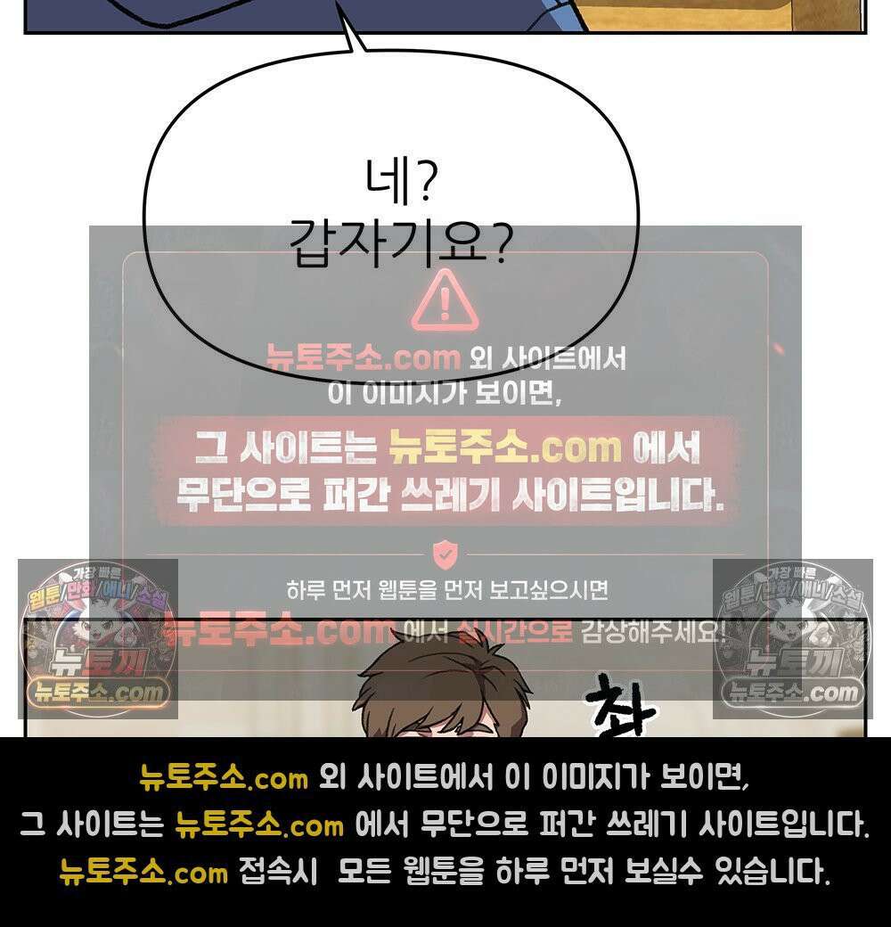 무지개다리 파수꾼 153화 41
