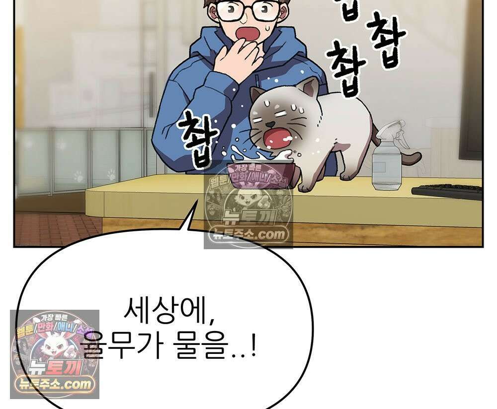무지개다리 파수꾼 153화 42