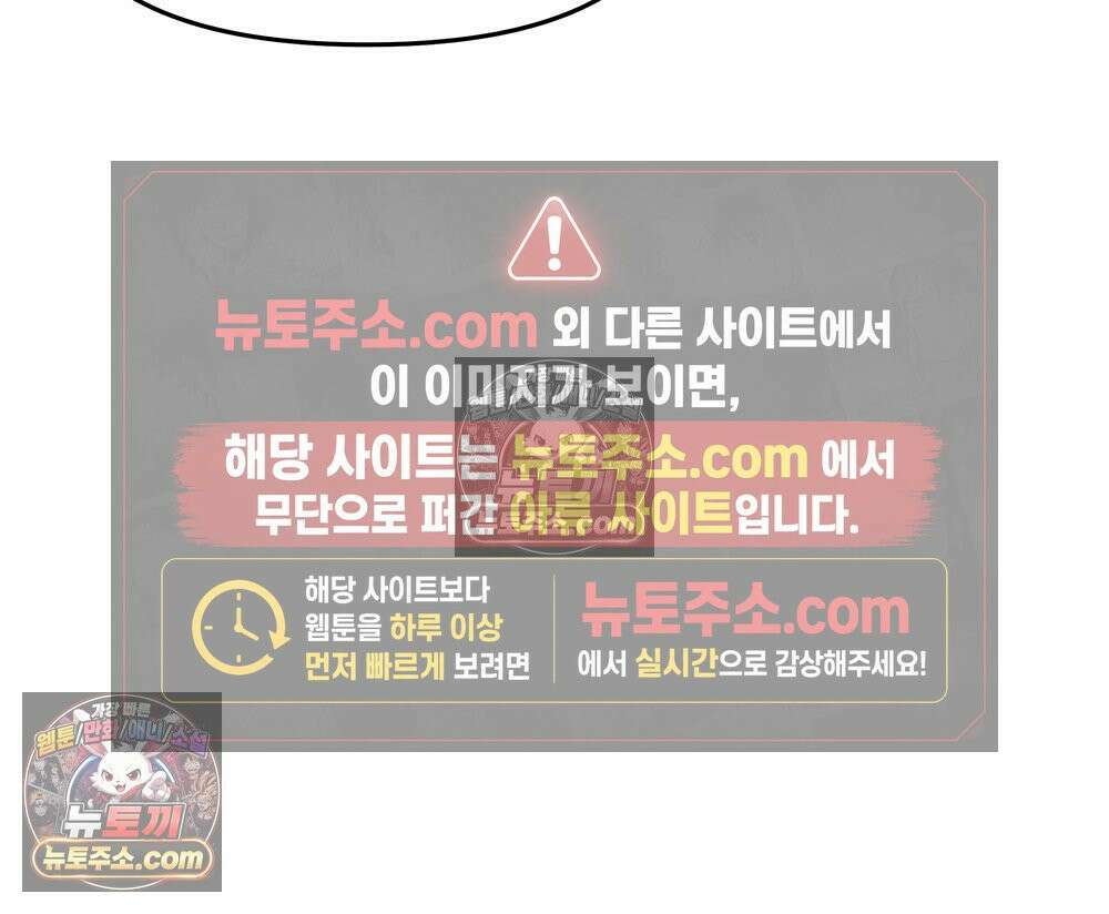 무지개다리 파수꾼 153화 43