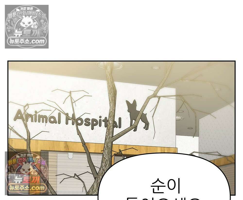 무지개다리 파수꾼 153화 44