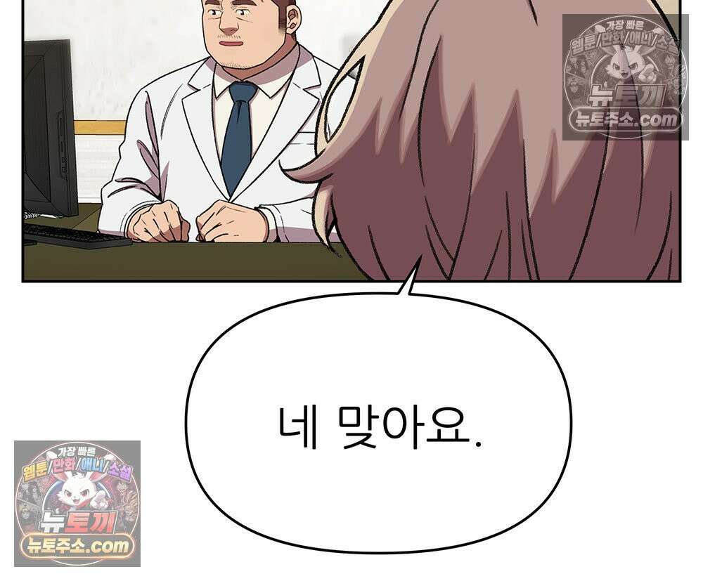 무지개다리 파수꾼 153화 46