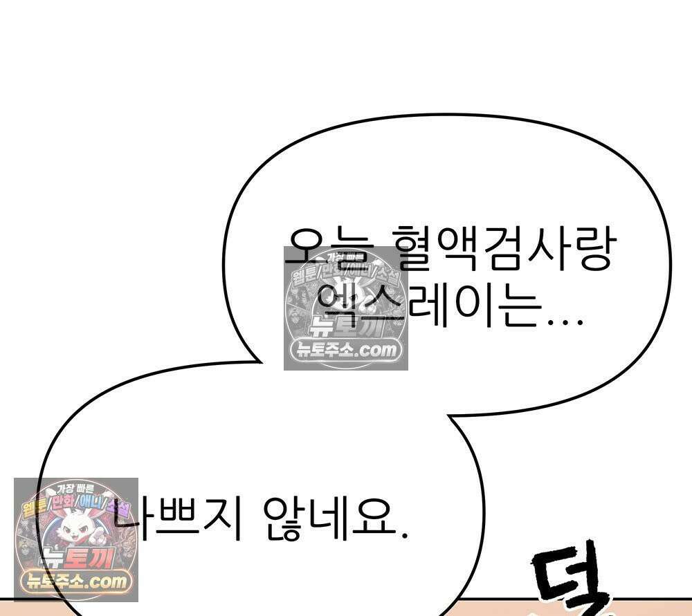 무지개다리 파수꾼 153화 47