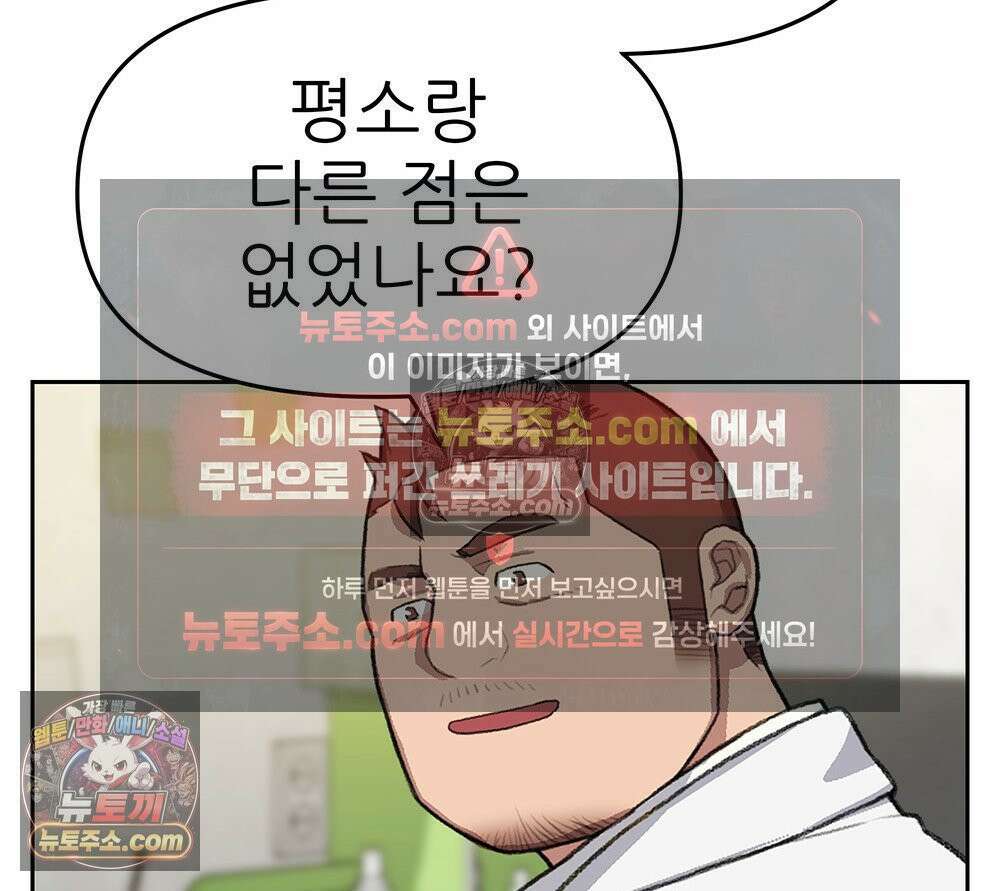 무지개다리 파수꾼 153화 50