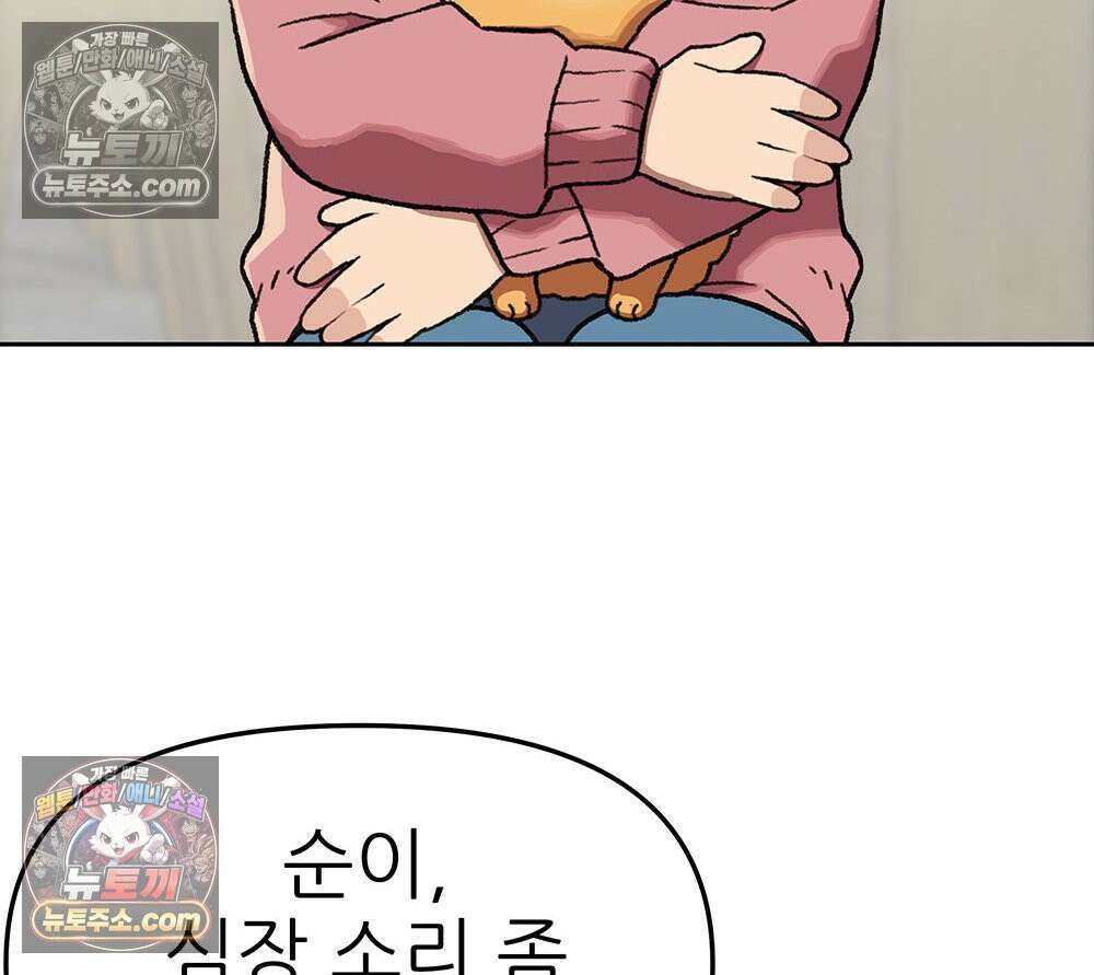 무지개다리 파수꾼 153화 53