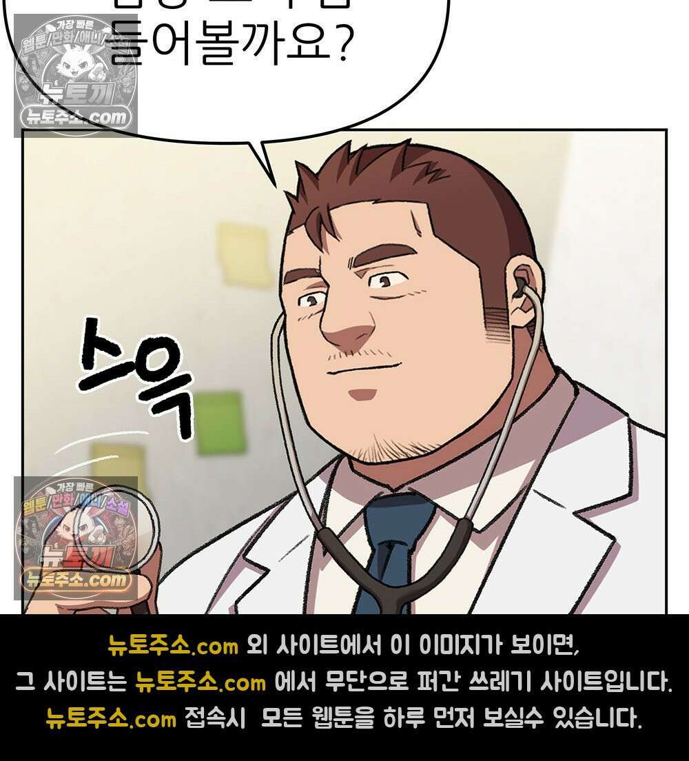무지개다리 파수꾼 153화 54