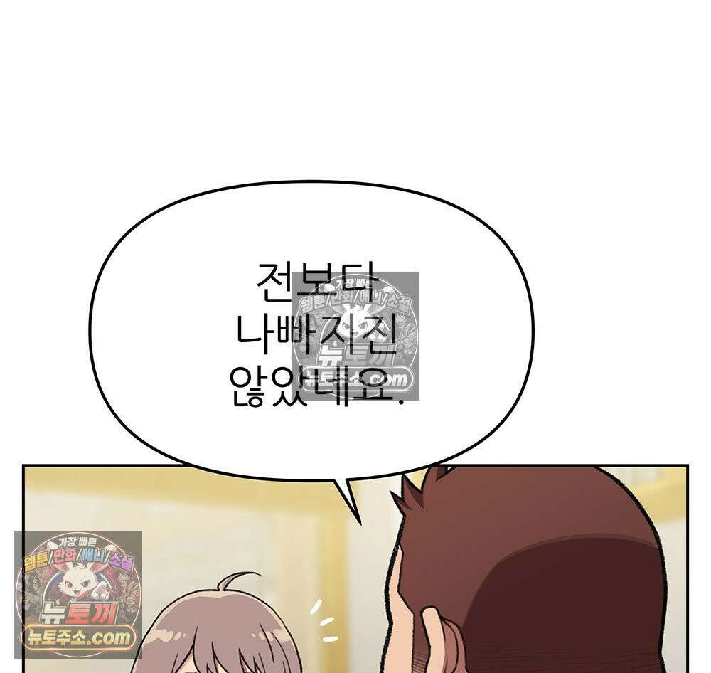 무지개다리 파수꾼 153화 57