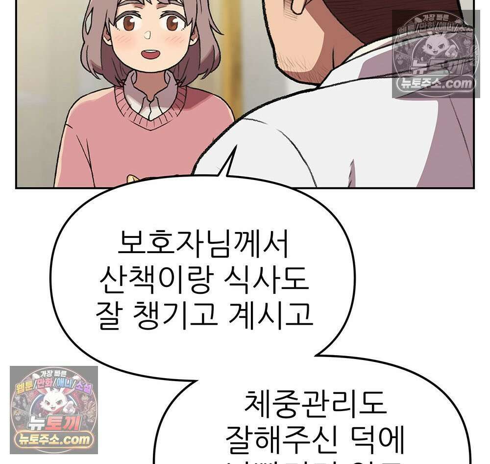 무지개다리 파수꾼 153화 58