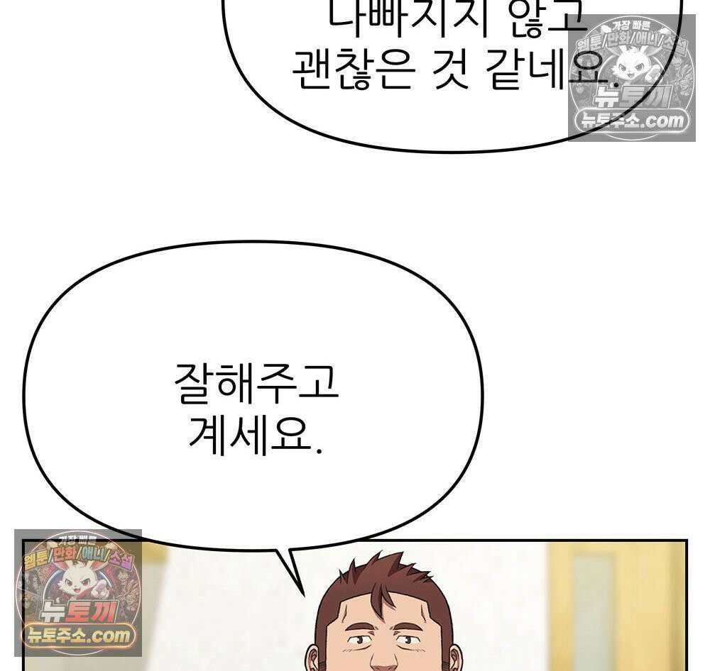 무지개다리 파수꾼 153화 59