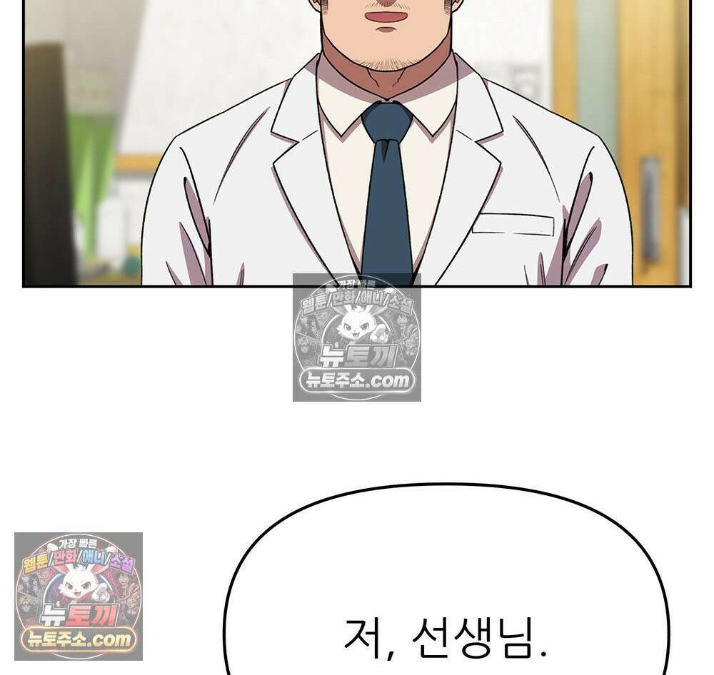 무지개다리 파수꾼 153화 60