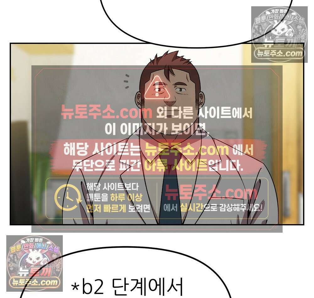 무지개다리 파수꾼 153화 61