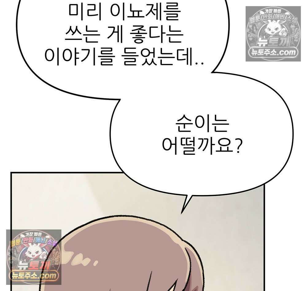 무지개다리 파수꾼 153화 62