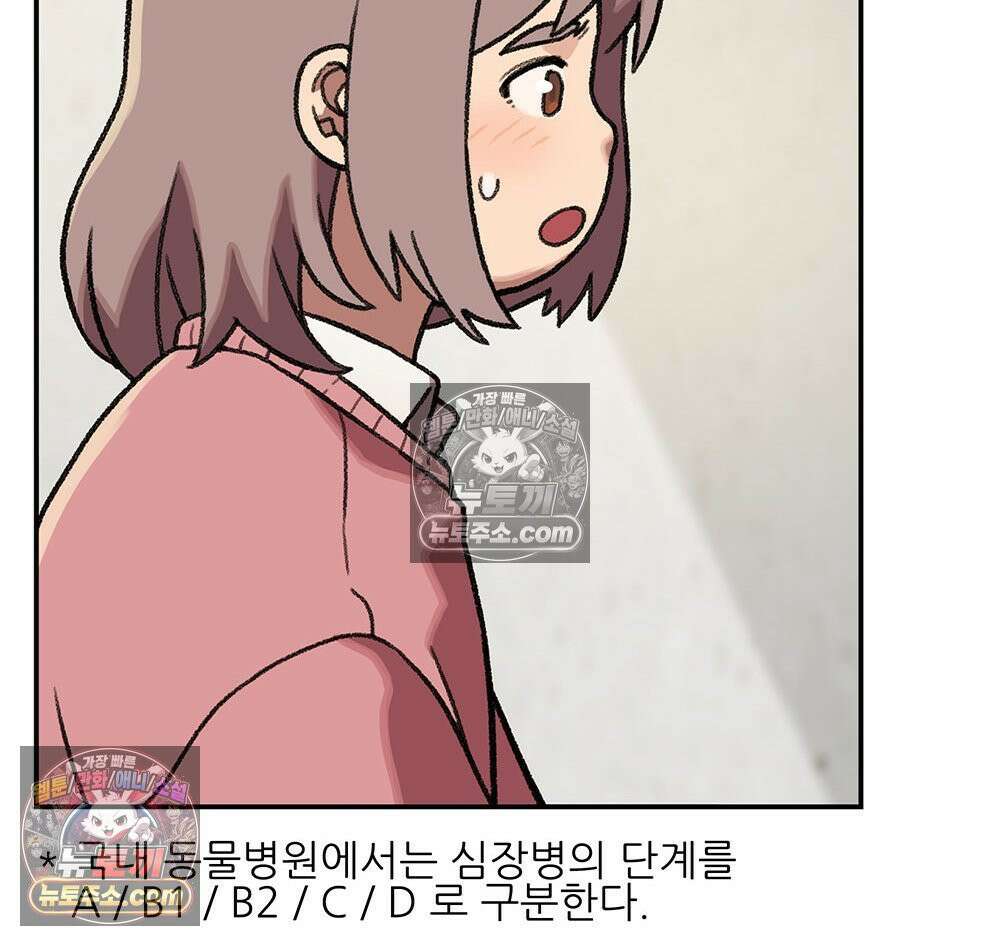 무지개다리 파수꾼 153화 63