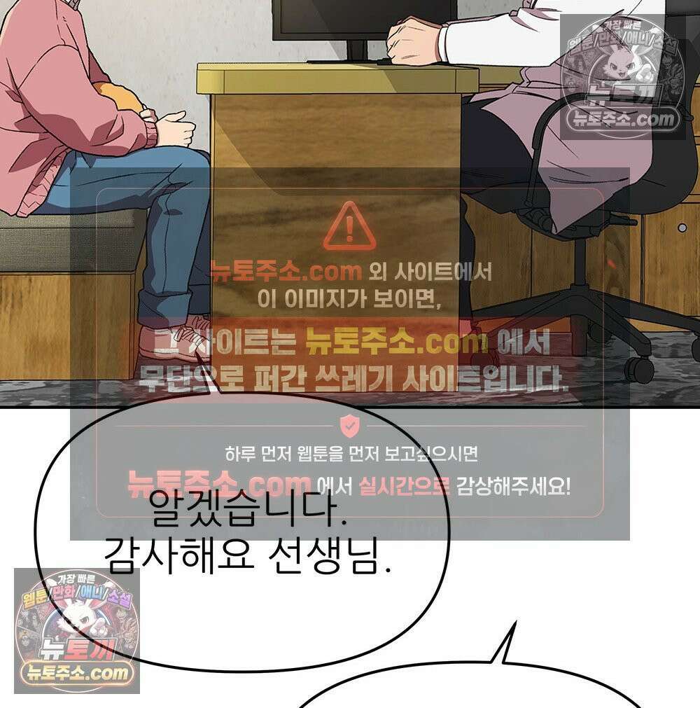 무지개다리 파수꾼 153화 68