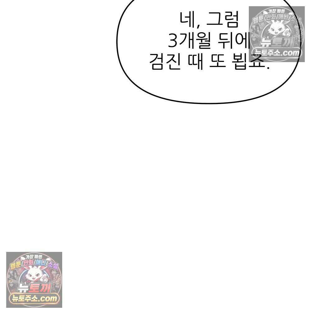 무지개다리 파수꾼 153화 69