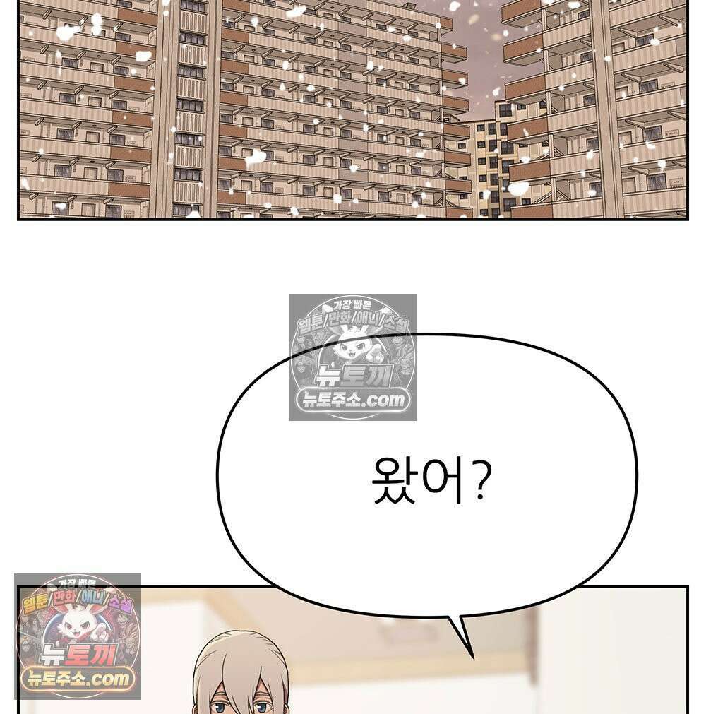 무지개다리 파수꾼 153화 71