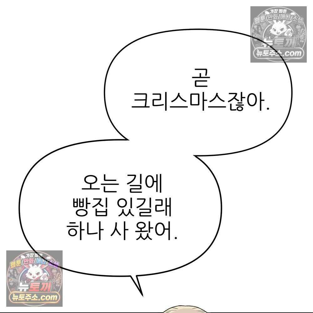 무지개다리 파수꾼 153화 75