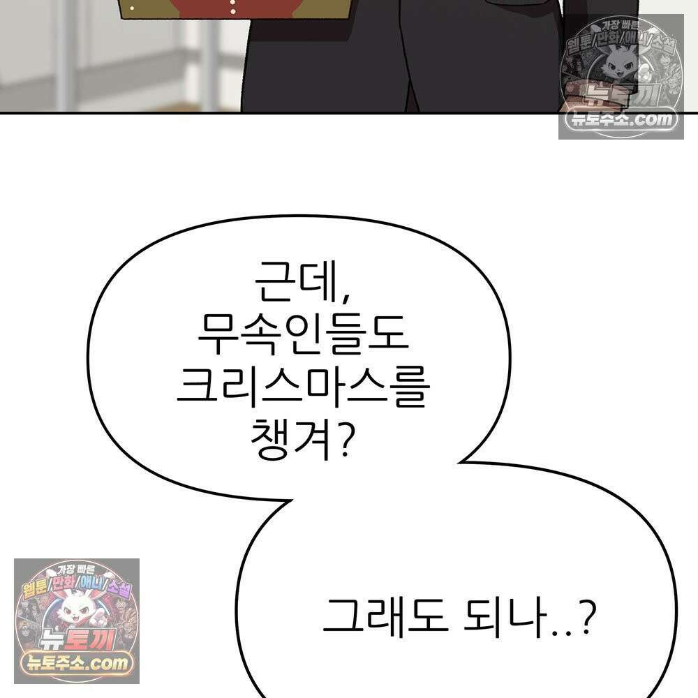 무지개다리 파수꾼 153화 77