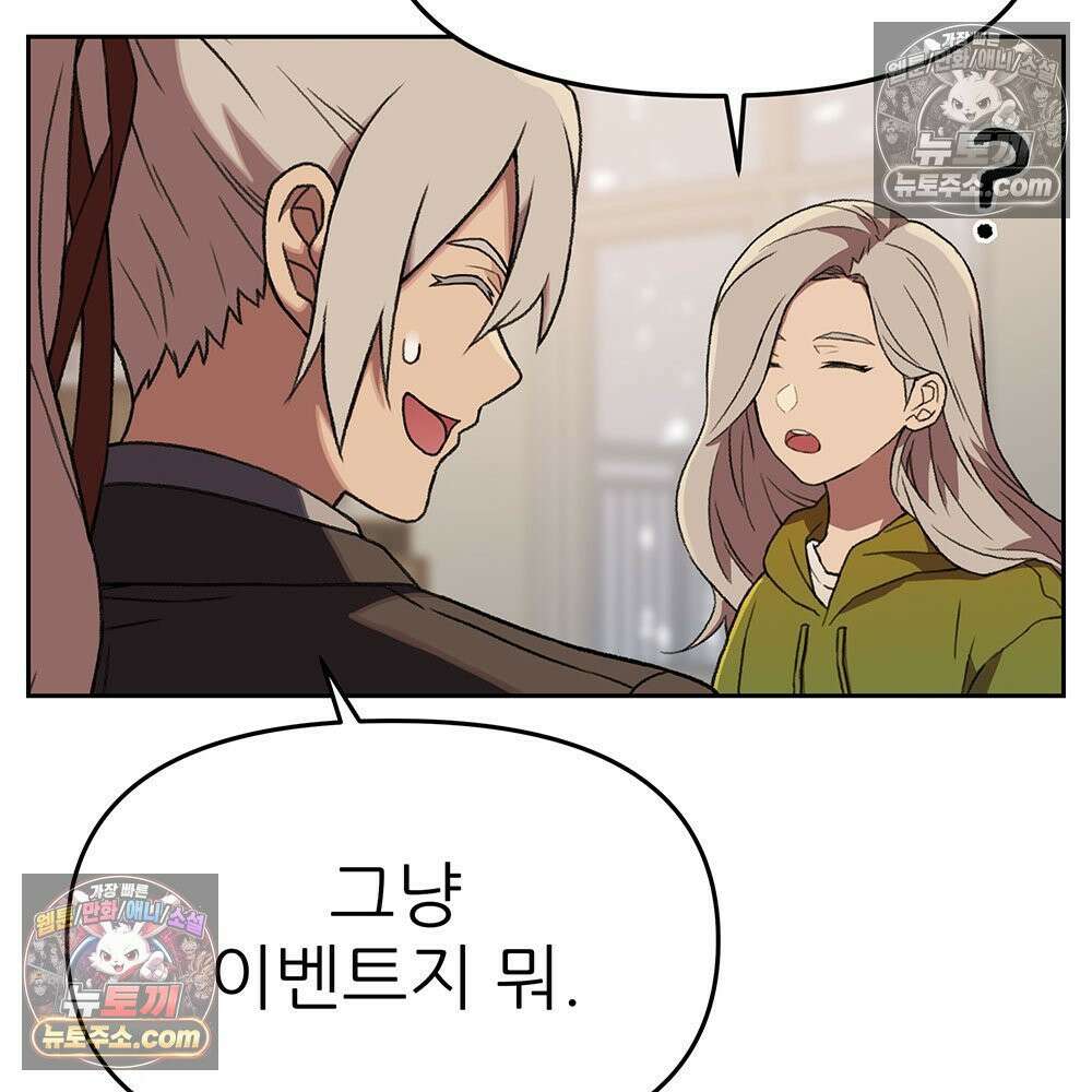 무지개다리 파수꾼 153화 78