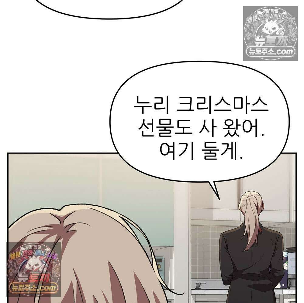 무지개다리 파수꾼 153화 79