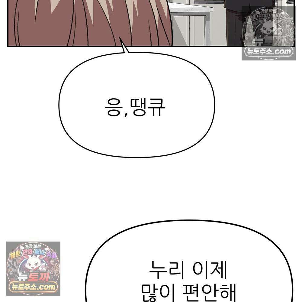 무지개다리 파수꾼 153화 80