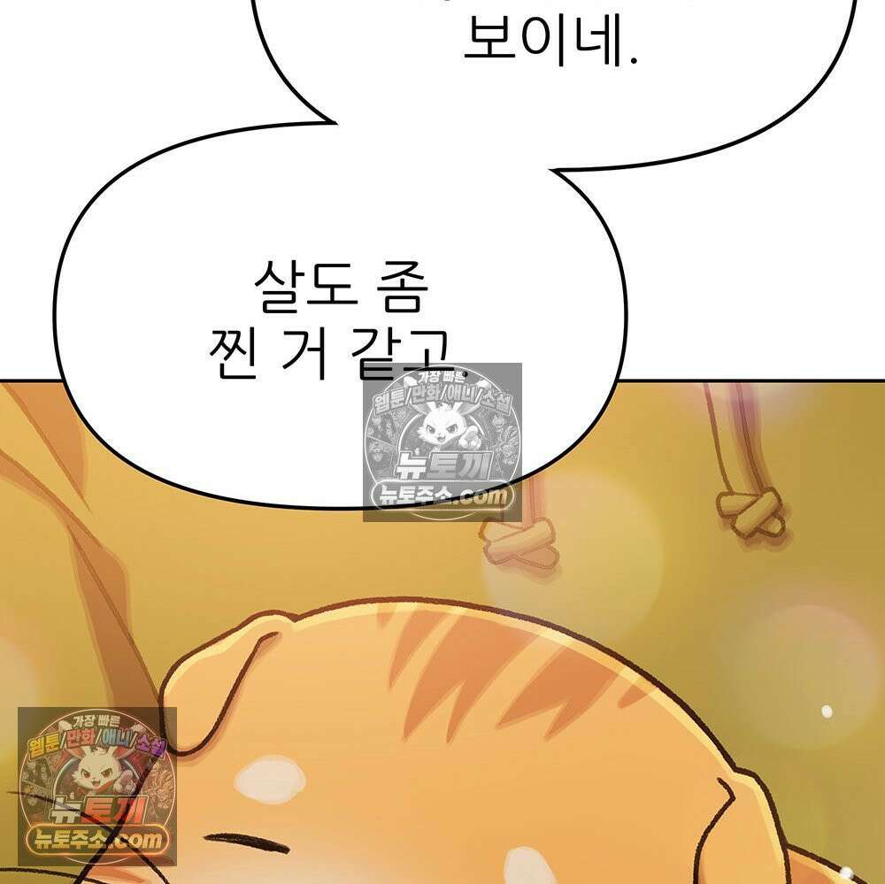무지개다리 파수꾼 153화 81