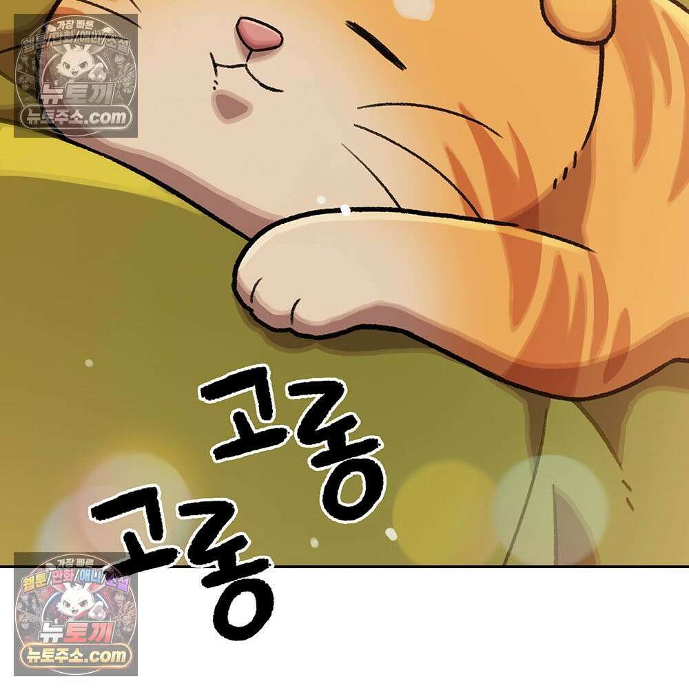 무지개다리 파수꾼 153화 82