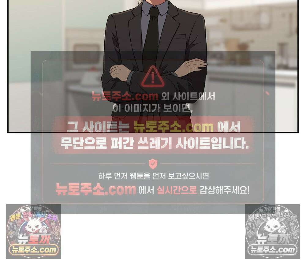 무지개다리 파수꾼 153화 86