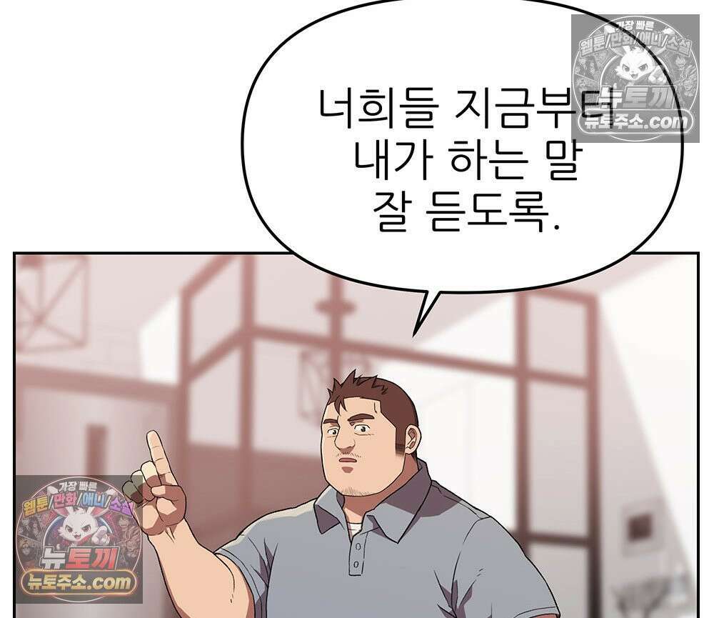 무지개다리 파수꾼 153화 89